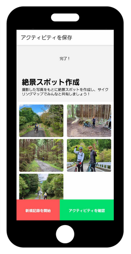 CyclingFriends モバイルアプリ - Gallery 4